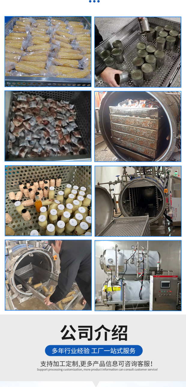 20年經驗轉讓 真空包裝肉食殺菌鍋、高溫高壓蛋品殺菌釜及腸類殺菌機器設備